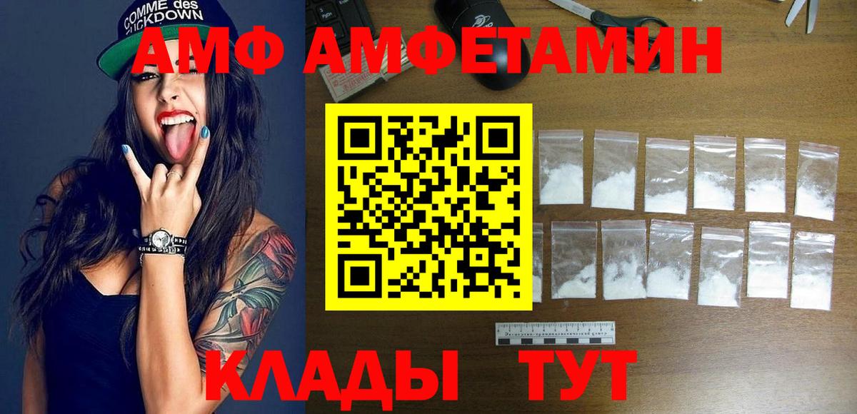 АМФЕТАМИН  Вход с VPN  Златоуст  АМФЕТАМИН 97%  АМФ 