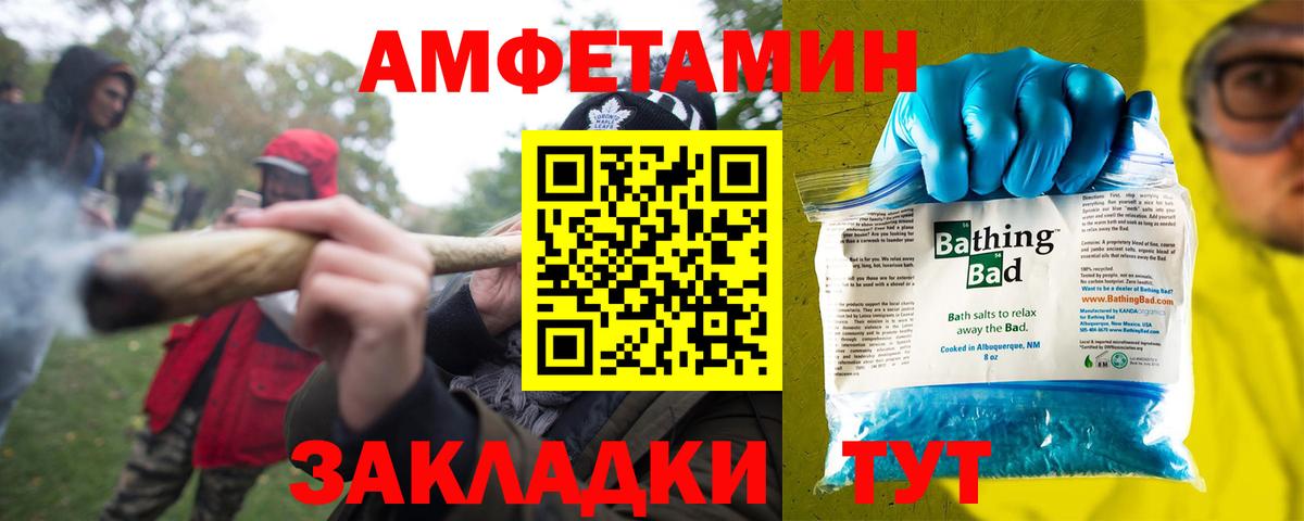 АМФ Розовый Златоуст