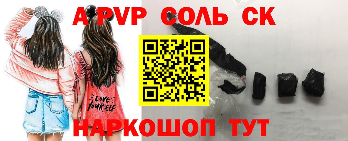 A PVP кристаллы Златоуст