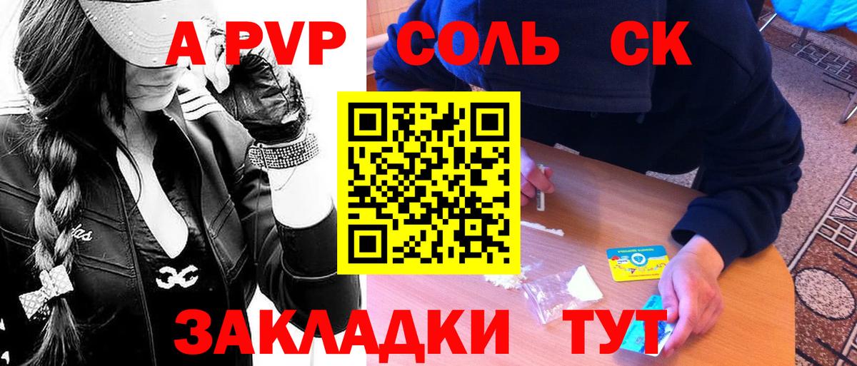 Златоуст  Alpha-PVP  Alpha PVP Crystall  Вход с VPN  Альфа ПВП Crystall 