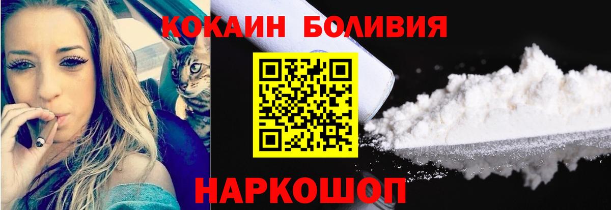 COCAIN Боливия Златоуст