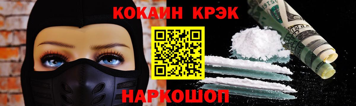 Cocaine 97%  КОКАИН FishScale  Вход с VPN  Златоуст 