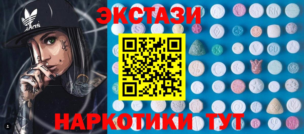 как найти   ЭКСТАЗИ  ЭКСТАЗИ диски  Златоуст  Вход с VPN  ссылка на мегу ссылки  ЭКСТАЗИ бентли 