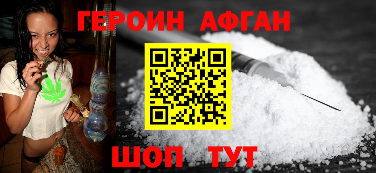 Героин  Героин белый  Вход с VPN  Златоуст 