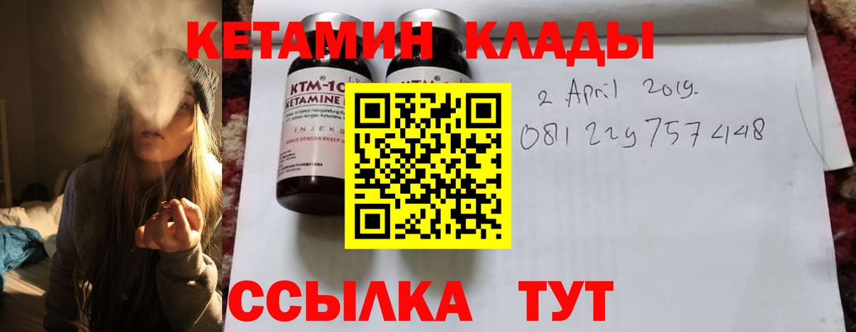 Златоуст  КЕТАМИН ketamine  Вход с VPN 