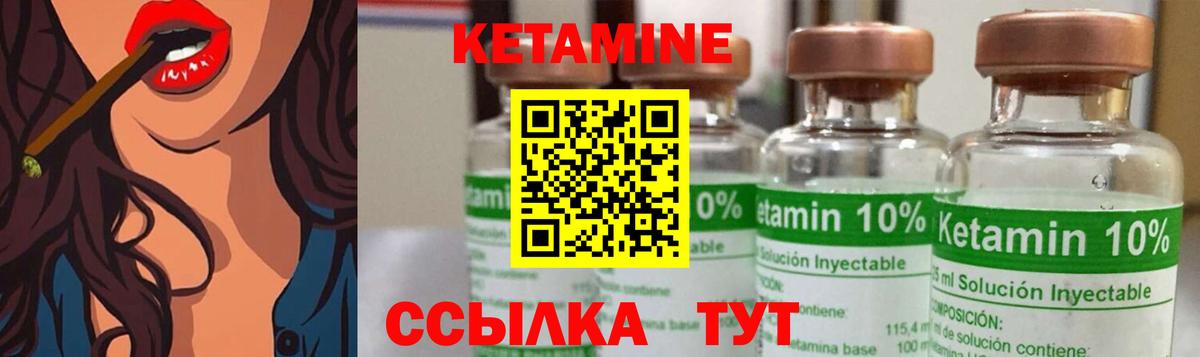 Кетамин VHQ Златоуст