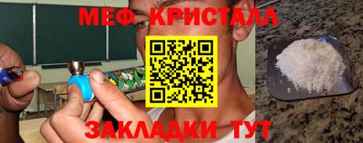 мефедрон Кунгур