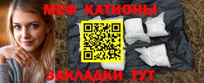 мефедрон Кунгур