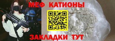 мефедрон Кунгур