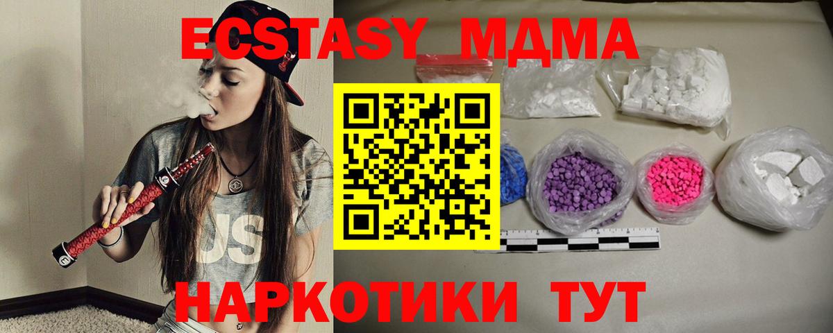 Златоуст  MDMA crystal  Вход с VPN  МДМА Molly 