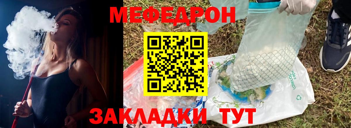 МЕФ Златоуст