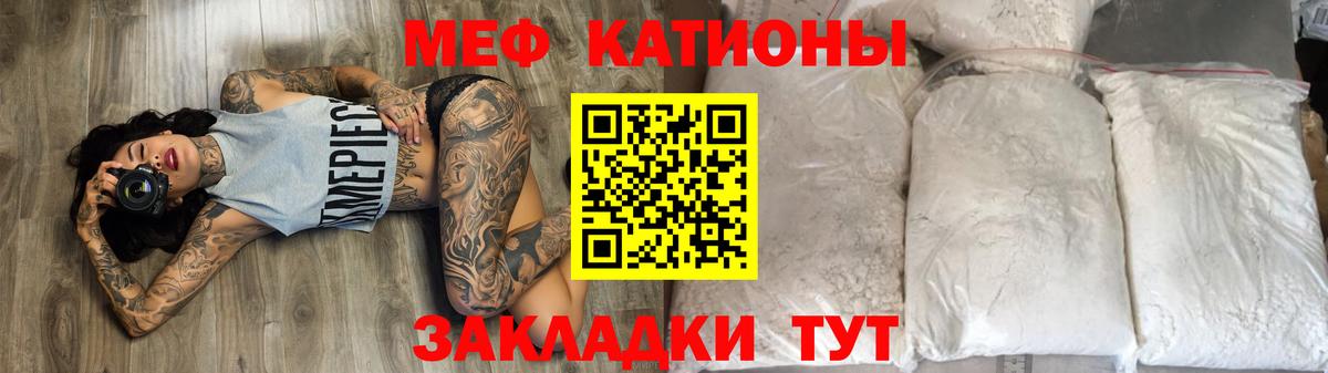 Меф  Вход с VPN  магазин продажи наркотиков  МЯУ-МЯУ  Мефедрон 4 MMC  Златоуст  МЯУ-МЯУ кристаллы 