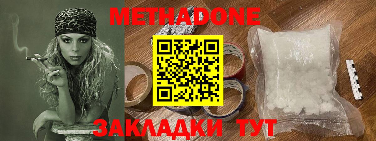 Метадон мёд  МЕТАДОН мёд  ссылка на мегу зеркало  Вход с VPN  Златоуст 