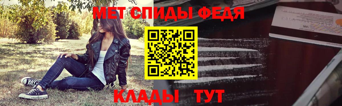 МЕТАМФЕТАМИН мет  Вход с VPN  Златоуст  МЕТАМФЕТАМИН  МЕТАМФЕТАМИН мет 