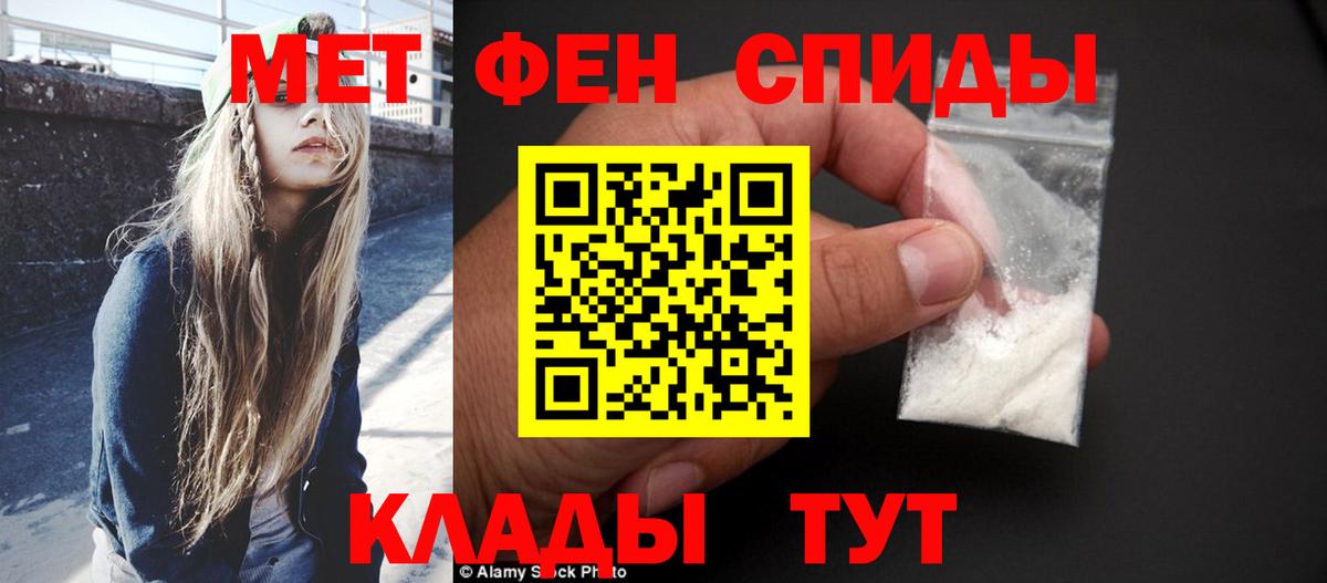 МЕТАМФЕТАМИН Декстрометамфетамин 99.9% Златоуст