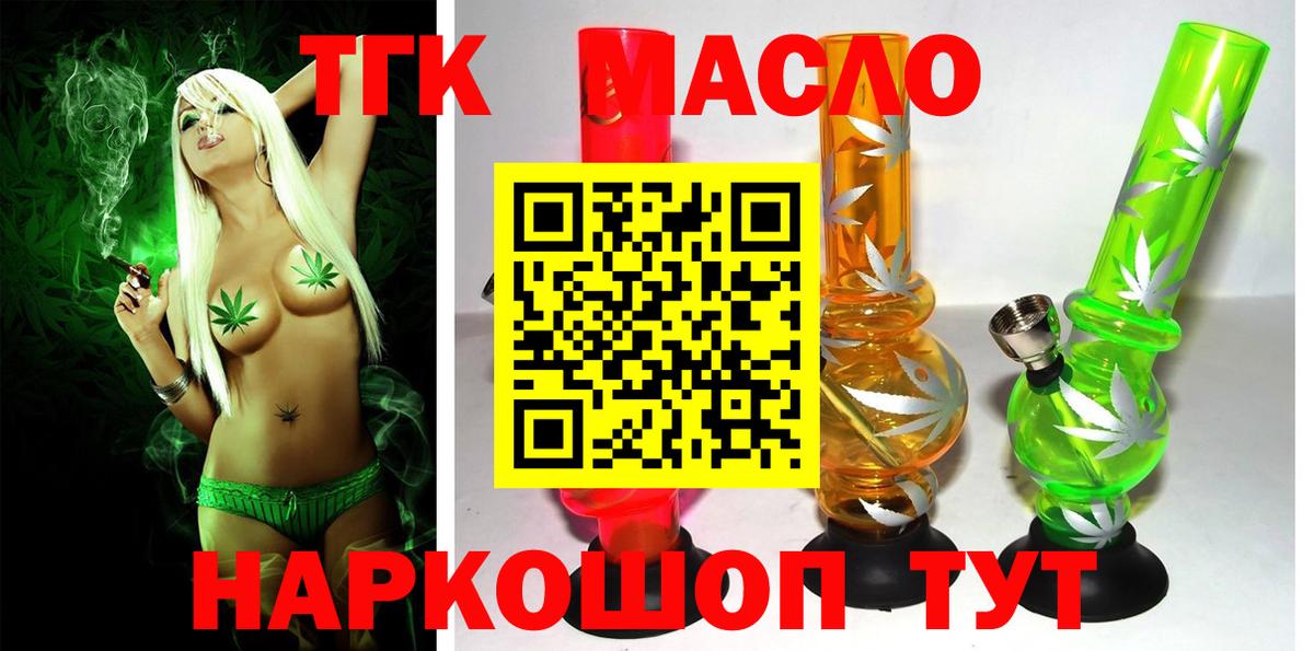 Златоуст  ТГК вейп с тгк  Вход с VPN  ссылка на мегу зеркало  ТГК вейп  где можно купить  