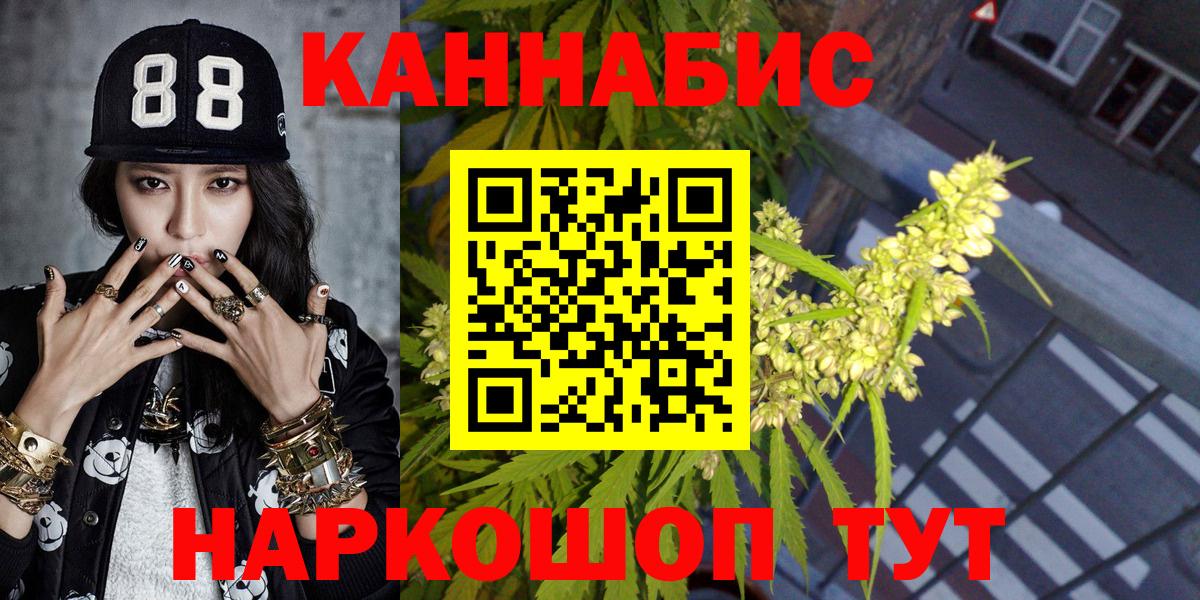 Златоуст  Конопля THC 21%  Бошки марихуана конопля  Вход с VPN  Шишки марихуана семена 